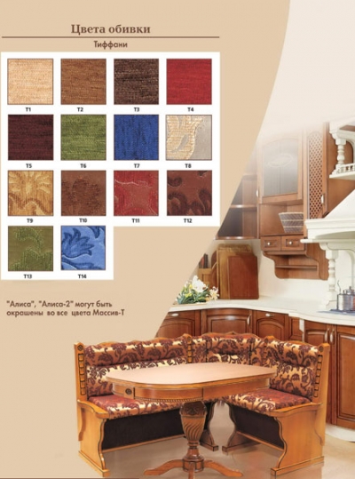 Кухонный угол Алиса-2